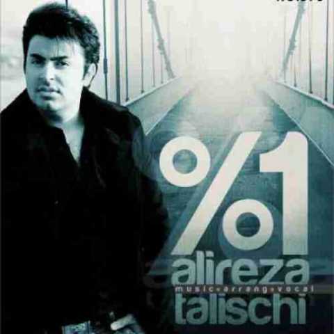 دانلود آهنگ علیرضا طلیسچی حلقه 1 Alireza Talischi Halghe